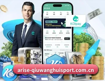 球王会 APP
